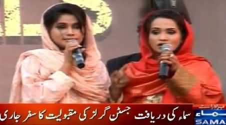 Justin Girls Performing Live in Bahauddin Zakariya University Lahore