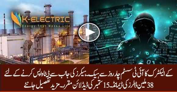 K-Electric's IT System Hacked - Hackers Demanded 38 Million Dollars For Data Restoration