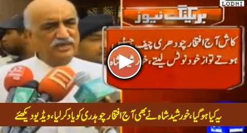 Kaash Aaj Iftikhar Chaudhry Hotey - Khursheed Shah Misses Iftikhar Chaudhry's Suo Motu