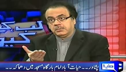 Kab Kaisay Aur Kyun (One More Terrorism Attack: Dr. Shahid Masood Special Analysis) – 13th February 2015