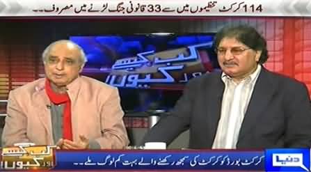 Kab Kaisay Aur Kyun (Pakistan Har Baar Haar Jata Hai) – 21st February 2015