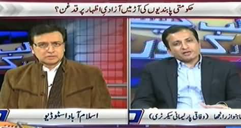 Kab Kaisay Aur Kyun (PTI Will Contest Senate Elections - Imran) - 23rd January 2015