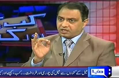 Kab Kaisay Aur Kyun (Who is Responsible For Fuel Crises?) - 1st February 2015