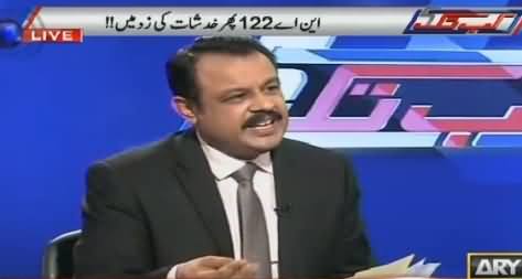 Kab Tak (Evidences of Rigging in NA-122) – 15th October 2015