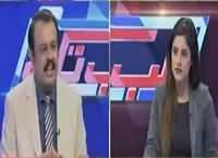 Kab Tak With Asad Kharal (Dr. Asim's Remand Extended) – 17th December 2015