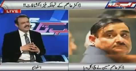 Kab Tak With Asad Kharal (Dr. Asim's Revelations) – 6th November 2015