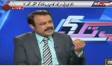 Kab Tak With Asad Kharal (MCB Ka Mian Mansha Ko Tuhfa) – 26th November 2015