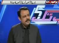 Kab Tak With Asad Kharal (Prime Minister's US Visit) – 23rd October 2015