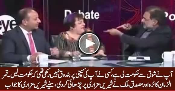 Kaira And Musadiq Malik Bashing Shireen Mazari & PTI Govt, Mazari Gives Befitting Reply