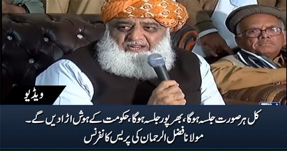 Kal Her Sorat Jalsa Hoga, Bharpoor Jalsa Hoga - Maulana Fazlur Rehman's Press Conference