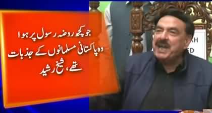 Kal Jo Hoa Wo Pakistani Musalmano Ke Jazbaat Thay - Sheikh Rasheed defends yesterday's incident