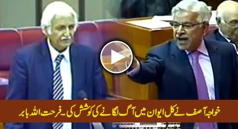 Kal Khawaja Asif Ne Aiwaan Mein Aag Lagane Ki Koshish Ki - Farhat ullah Babar