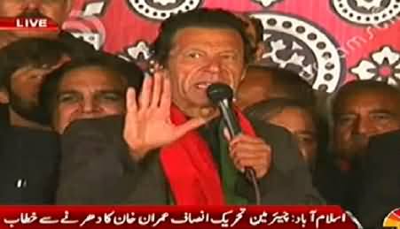 Kal Shaam Ko Dharney Mein PMLN Ki Aik Wicket Girne Wali Hai - Imran Khan