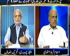 Kal Tak - 18th July 2013 (Kya September Mein Baldiyati Intekhabat Mumkin Hain?)