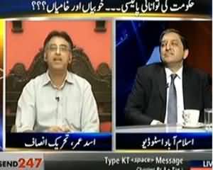 Kal Tak  - 23rd July 2013 (2017 Tak Load Shedding Ka Mukamal Khatma)