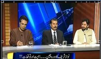 Kal Tak - 3rd July 2013 (Nawaz Sharif ki Hukumat.. Tarjihaat aur Simat)