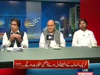 Kal Tak (Agar PTI Ke Resignation Accept Huwey to Bye Elections Honge) – 23rd September 2014