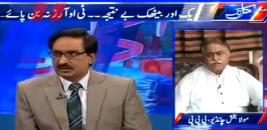 Kal Tak (Aik Aur Be Natija Meeting) – 7th June 2016