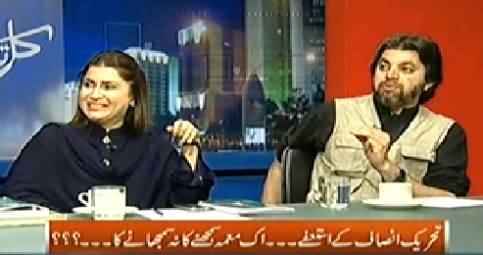 Kal Tak (Allegations of Shah Mehmood Qureshi on Govt) – 29th October 2014