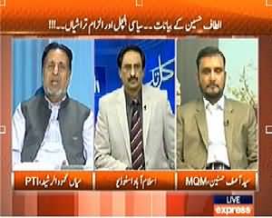 Kal Tak (Altaf Hussain Advices To Pak Army) – 19th March 2014