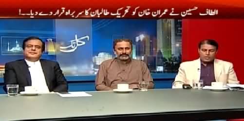 Kal Tak (Altaf Hussain Declares Imran Khan Leader of Taliban) – 8th April 2015