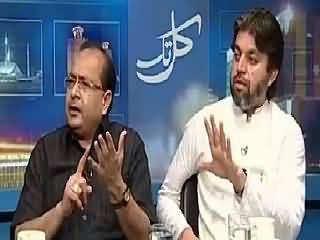 Kal Tak (Altaf Hussain's Statements & MQM's Letter) – 6th August 2015