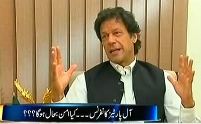 Kal Tak (An Exclusive Interview with Chairman PTI Imran Khan with Javed Chaudhary) – 12th September 2013