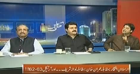 Kal Tak (Arsalan Iftikhar Vs Imran Khan Vs Nawaz Sharif) – 9th July 2014