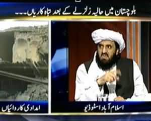 Kal Tak (Balochitan Mei Haliya Zalzalay Ke Bad Tabah Kariyan) – 25th September 2013