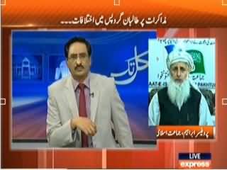 Kal Tak (Difficulties In Dialogue Between Talban and Govt) – 12th February 2014