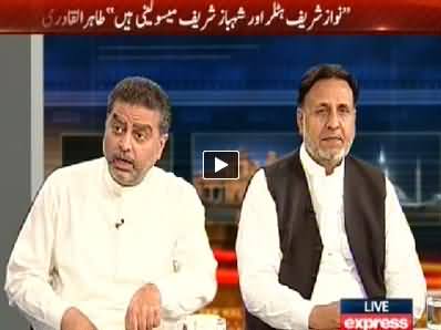 Kal Tak (Dr. Tahir ul Qadri Comes to Bring Revolution) – 23rd June 2014