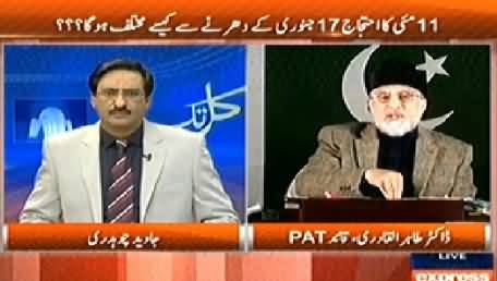 Kal Tak (Dr Tahir ul Qadri Exclusive Interview) – 7th May 2014