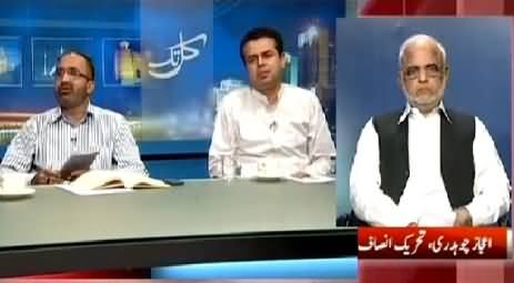 Kal Tak (Dr. Tahir-ul-Qadri Ki Aate Hi PMLN Par Bombaari) – 29th June 2015