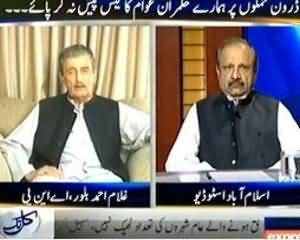 Kal Tak (Drone Hamlon Per Hakamati Numbers Kitnay Durust Hain?) - 30th October 2013