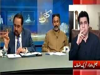 Kal Tak (Election Commission Reveals The Assets of Politicians) – 7th July 2015