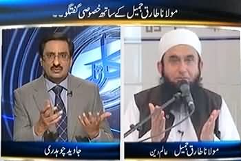 Kal Tak (Exclusive Interview of Maulana Tariq Jameel with Javed Chaudhary) – 17th September 2013