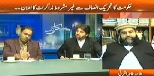 Kal Tak (Finally PMLN Offer Unconditional Dialogues) – 10th December 2014