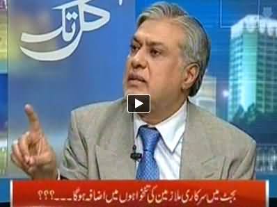 Kal Tak (Finance Minister Ishaq Dar Exclusive Interview) – 22nd April 2014