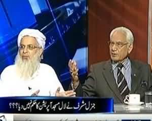 Kal Tak (General Pervez Musharaf Ne Laal Masjid Ka Operation ka Hukum diya) - 10th October 2013