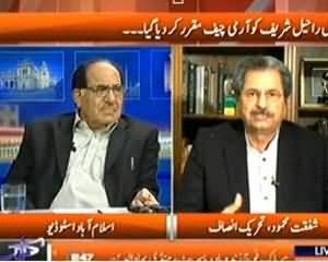 Kal Tak (General Raheel Sharif Ko Army Chief Muqarar Kardiya) - 27th November 2013