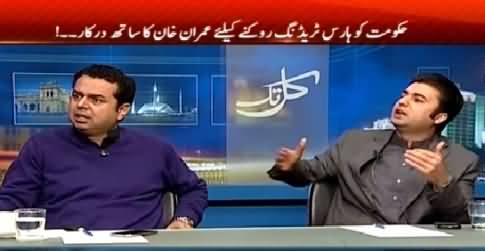 Kal Tak (Govt Needs the Support of Imran Khan) – 25th February 2015