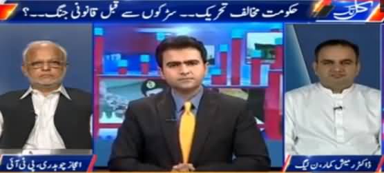 Kal Tak (Hakumat Mukhalif Tehreek) – 27th June 2016