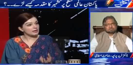 Kal Tak (How Will Pakistan Fight Kashmir Case) – 4th August 2016