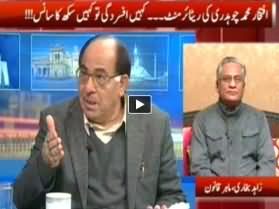 Kal Tak (Iftikhar Chaudhary Ki Retirement: Koi Khush, Koi Na Khush) - 11th December 2013