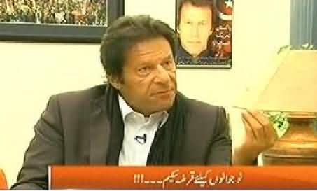 Kal Tak (Imran Khan Exclusive Interview with Javed Chaudhary) – 18th December 2013