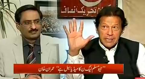 Kal Tak (Imran Khan Exclusive Interview with Javed Chaudhry) - 29th April 2014