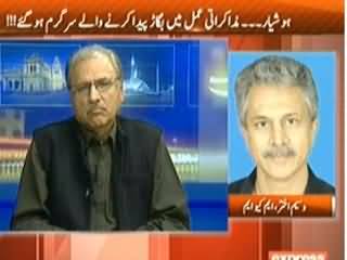 Kal Tak (Imran Khan Ka Inkaar, MQM ka Israar) - 4th February 2014