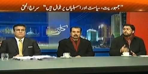 Kal Tak (Imran Khan's Allegations of Rigging) - 4th February 2015