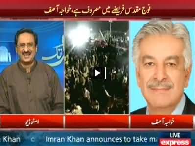 Kal Tak (Imran Khan Will March Towards Red Zone) - 18th August 2014