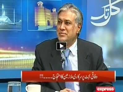 Kal Tak (Ishaq Dar Special Interview With Javed Chaudhry) – 5th June 2014